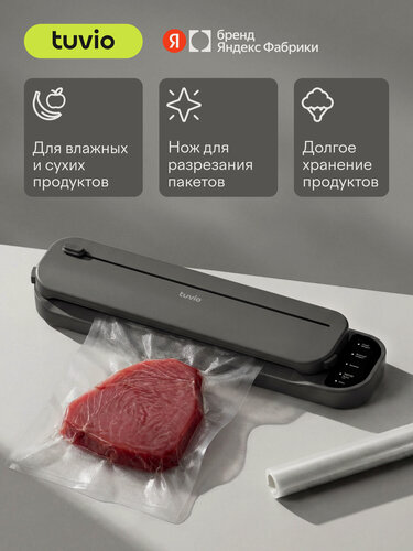 Изображение товара Вакуумный упаковщик для сухих и влажных продуктов Tuvio, TVS05PM