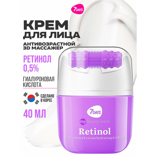 фото 7days крем для лица с ретинолом, массажер для лица, 40 ml, retinol my beauty week