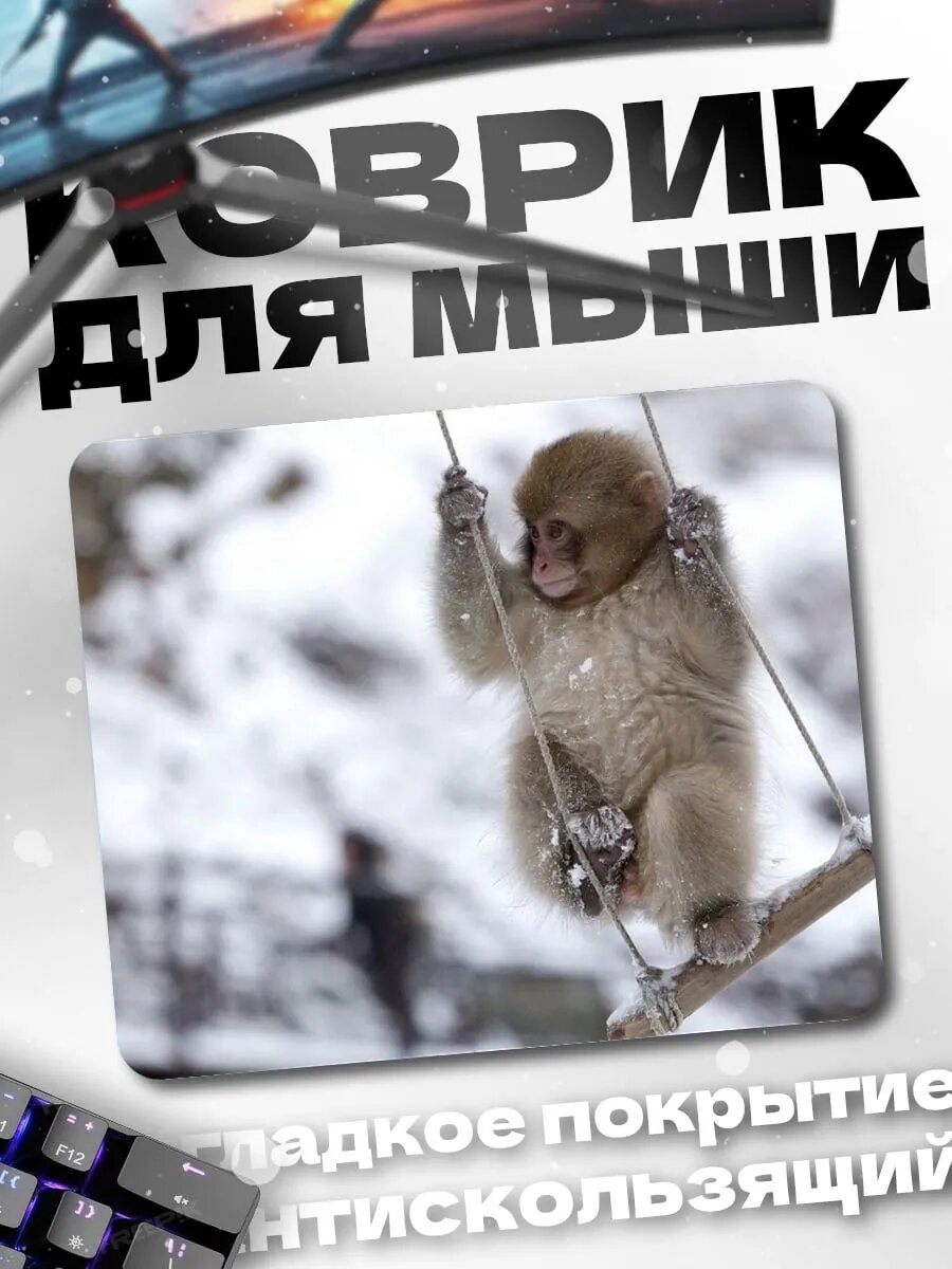 Коврик для мыши Обезьянка на качелях