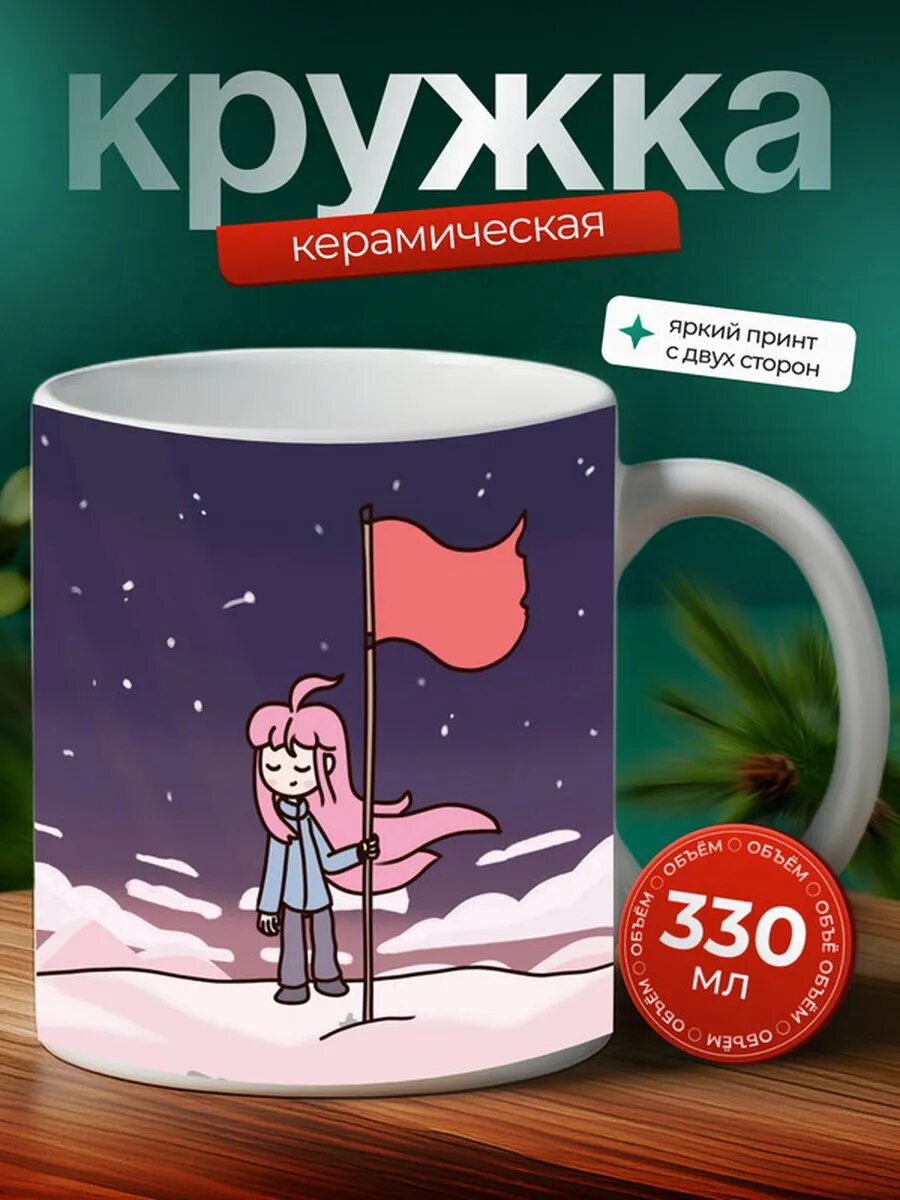 Кружка Celeste 27, Селеста 27,