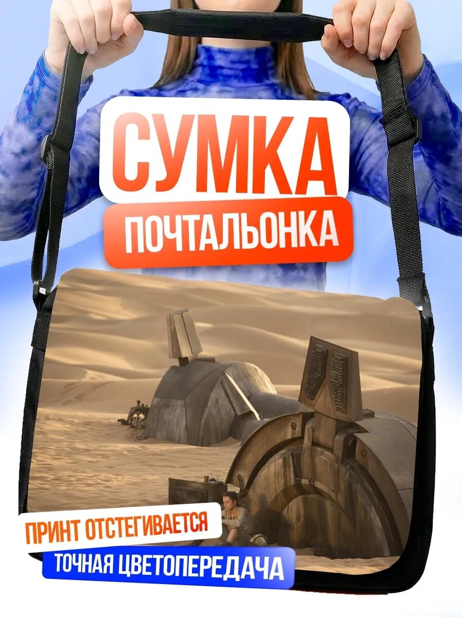 Сумка кросс-боди