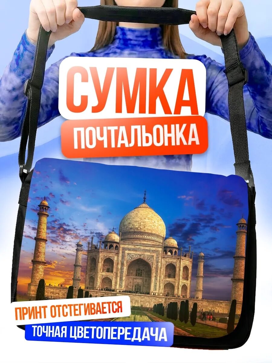 Сумка кросс-боди