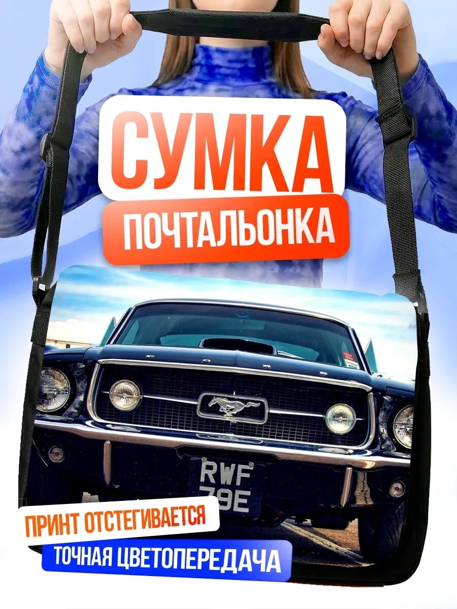 Сумка кросс-боди