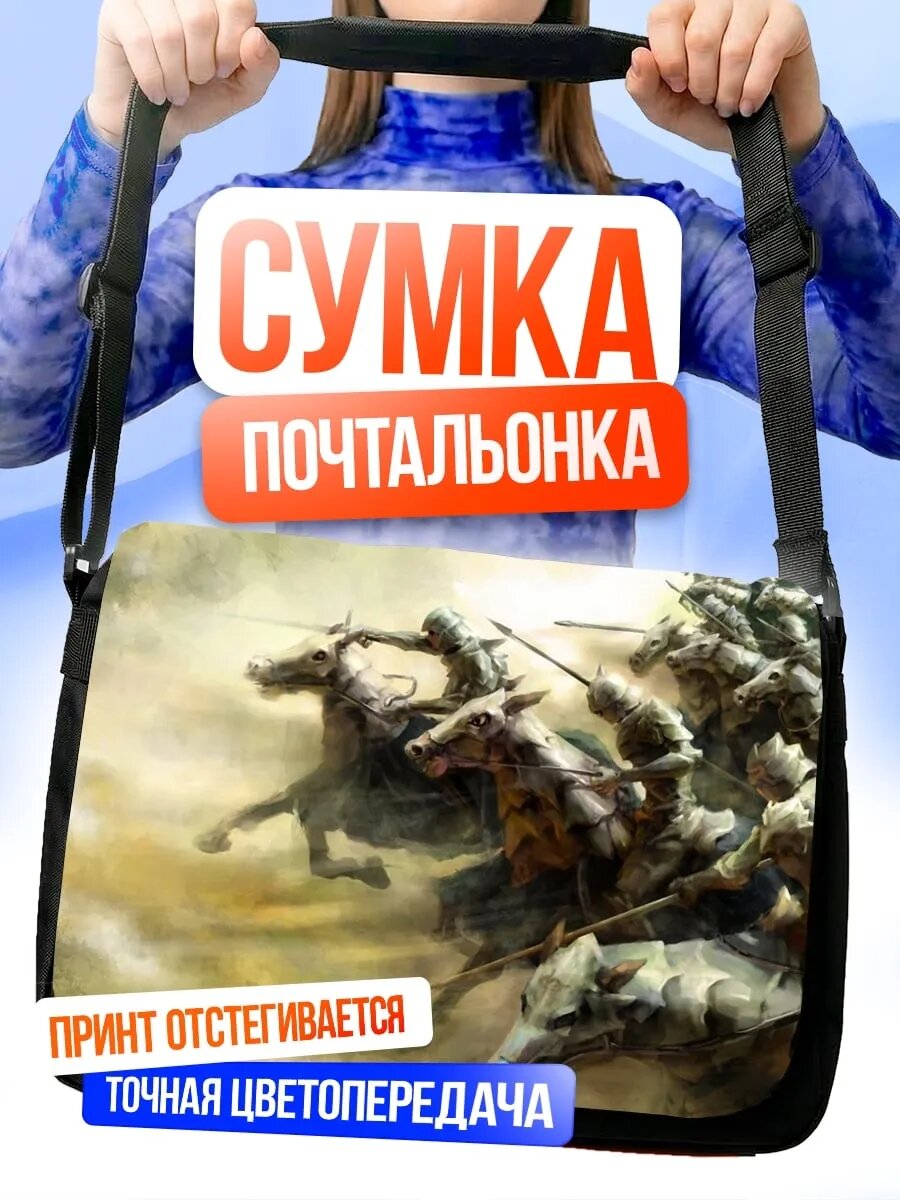 Сумка