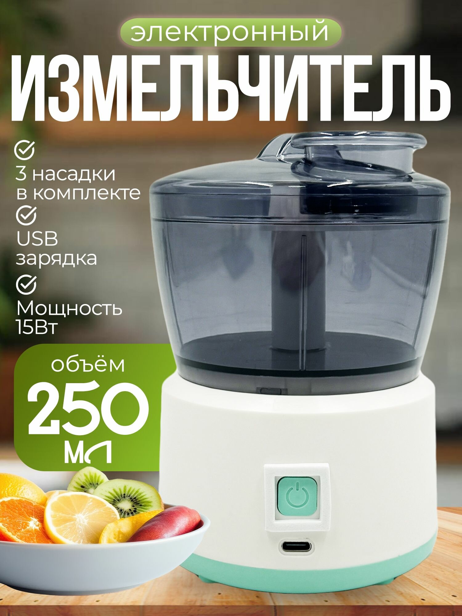 Портативный блендер ZKL-001, белый