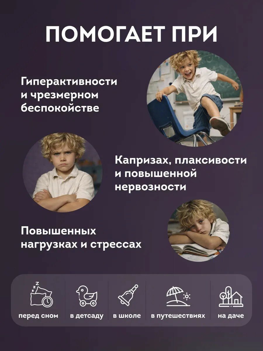 Витамины Зайчонок, успокаивающие, для детей от 3 лет, 6 г, 30 шт. — фото 6
