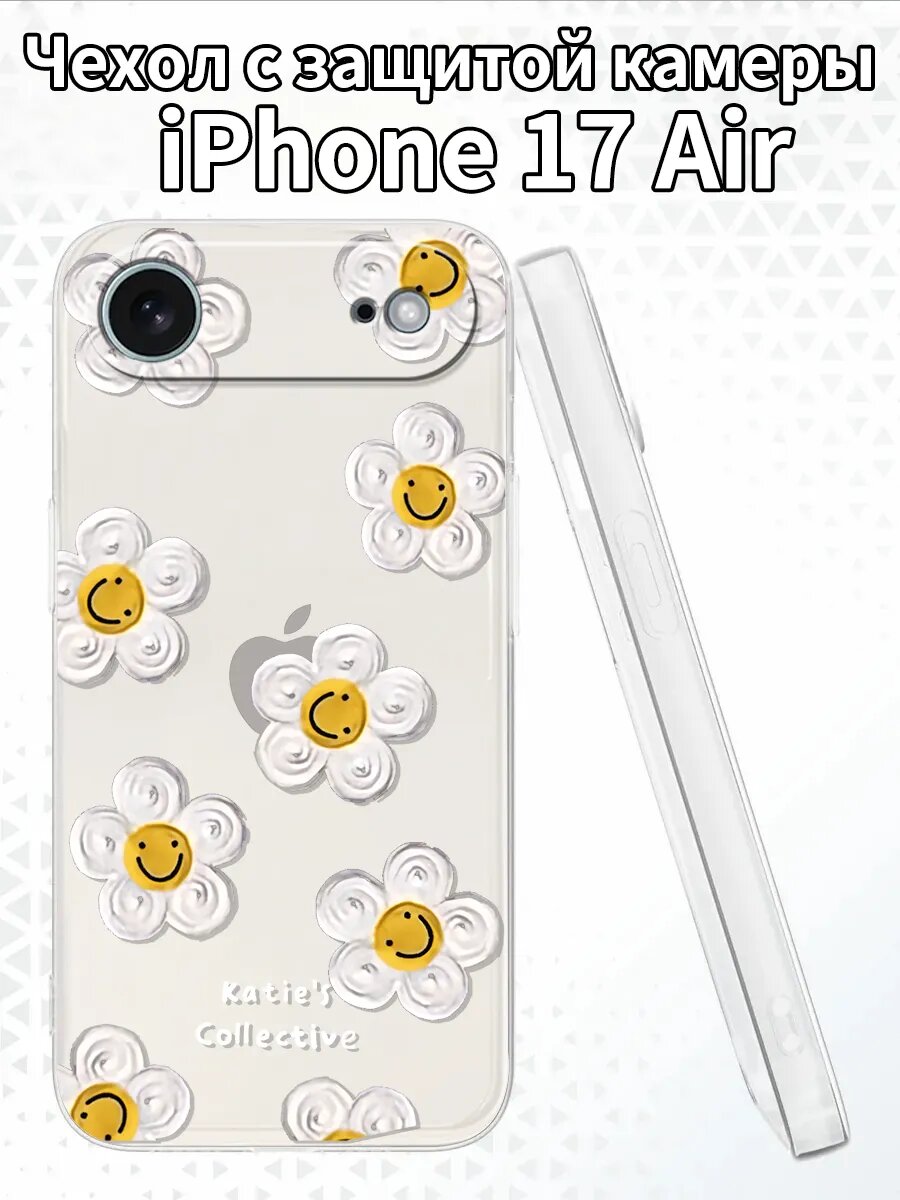 Чехол для iPhone17Airс изображением улыбчивых ромашек