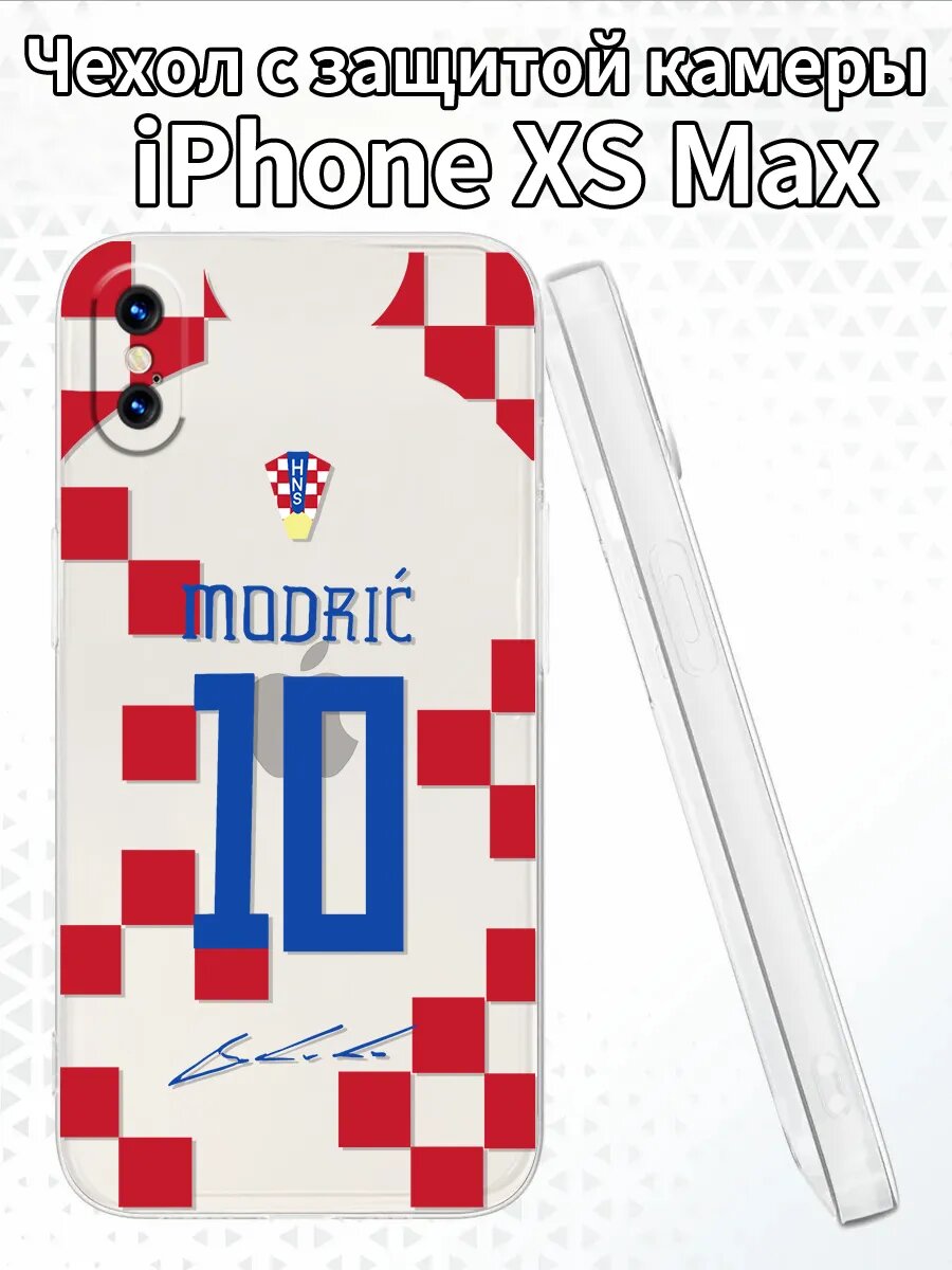 Чехол для iPhoneXSMax с изображением Модрича