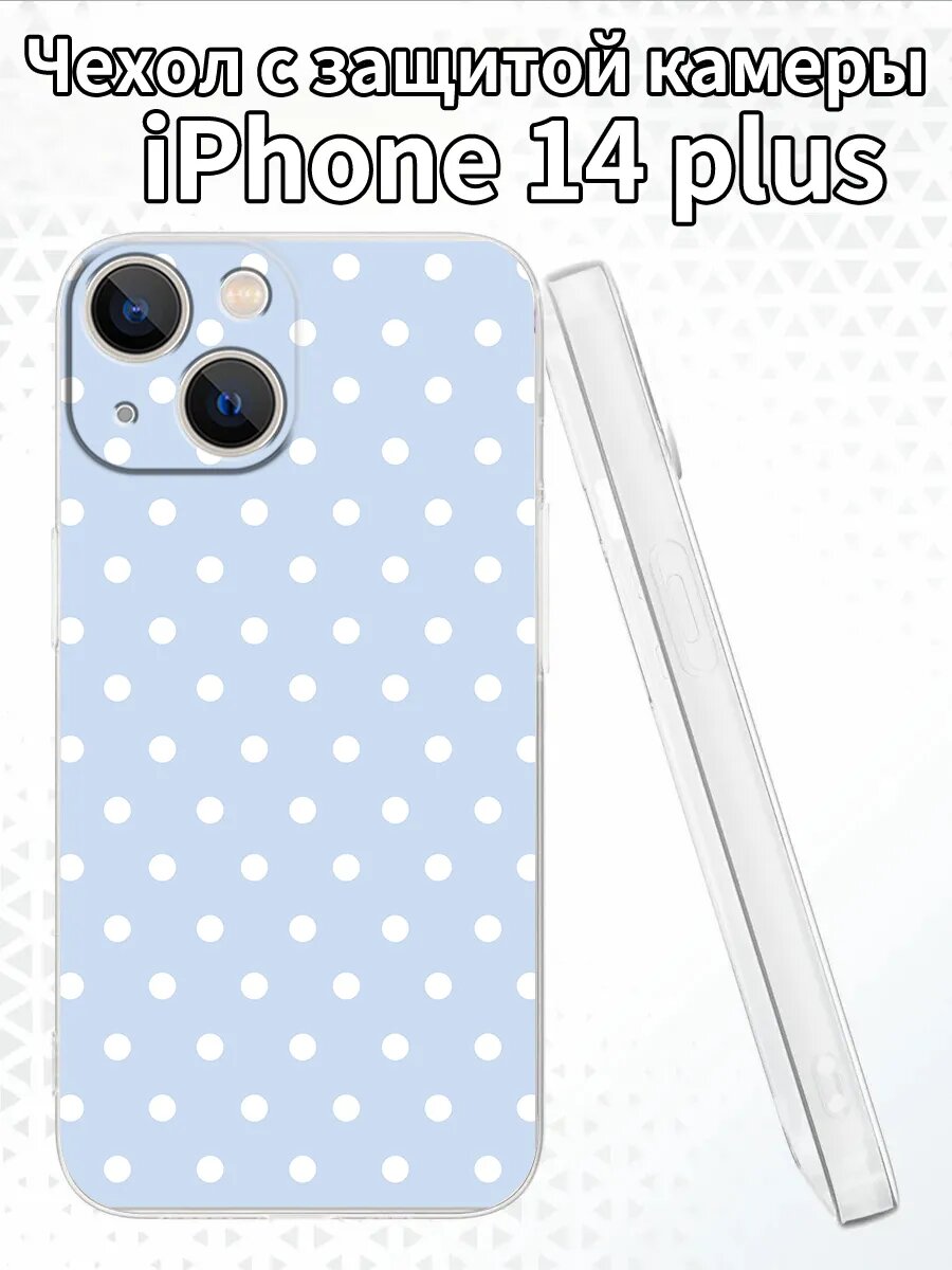 Чехол для iPhone14plus с изображением горошка