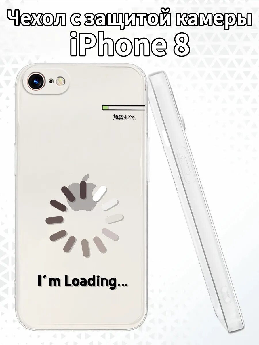 Чехол на iPhone8 с анимацией загрузки