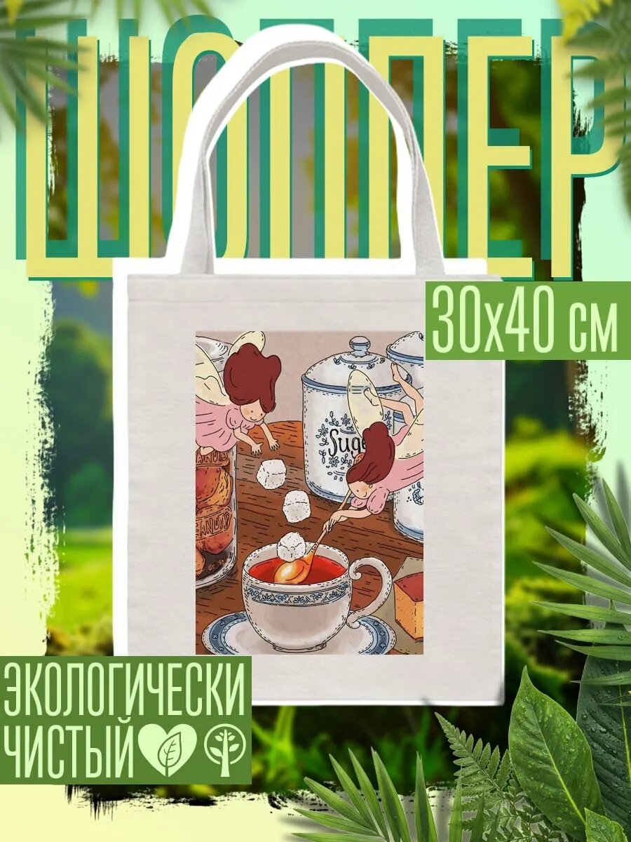 Сумка шоппер