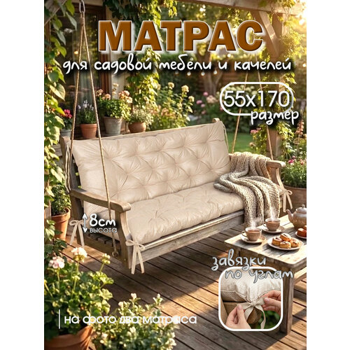 фото Матрас текстильная компания багира, для качелей и шезлонгов, 55 х 170 х 8 см, антистатический