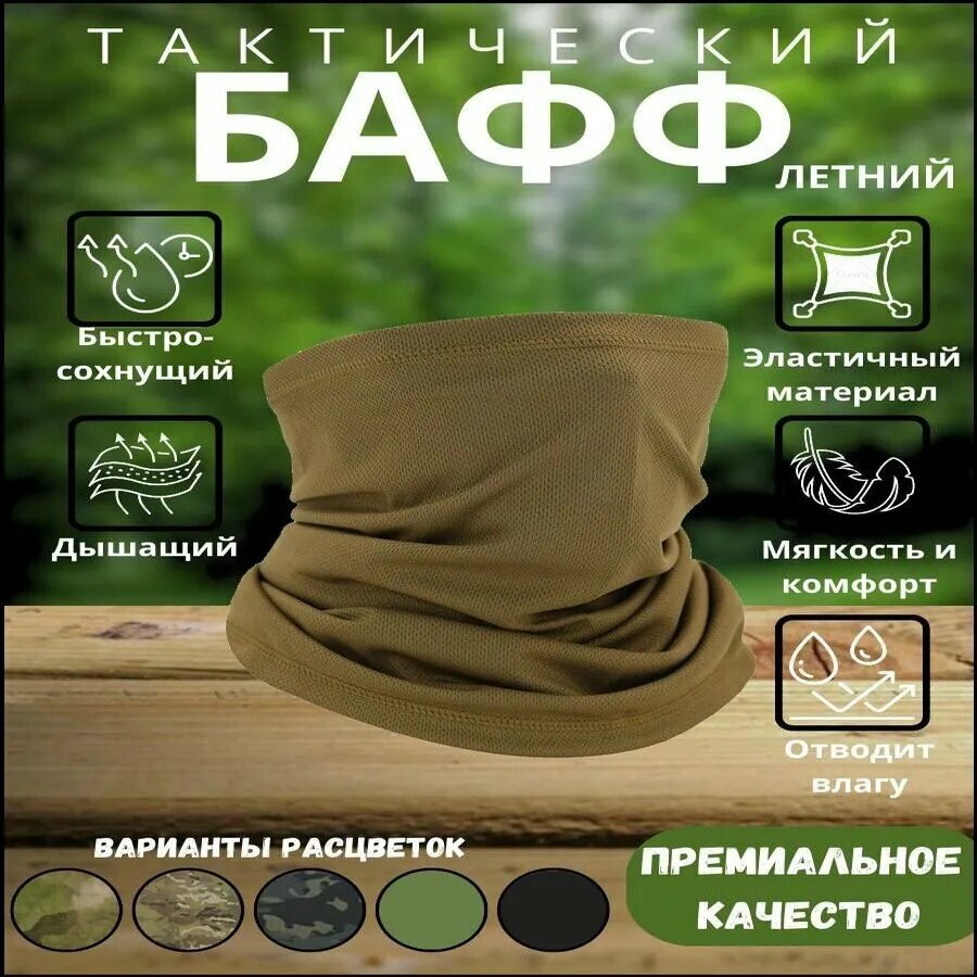 Бафф