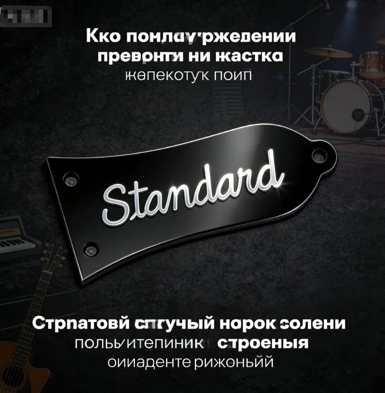 Накладка на анкерный стержень для гитары Gibson LP 'Standard', двухслойная, черная.