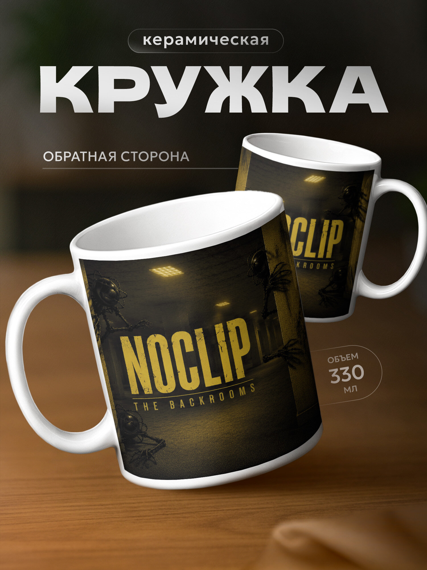 Кружка закулисье сущности