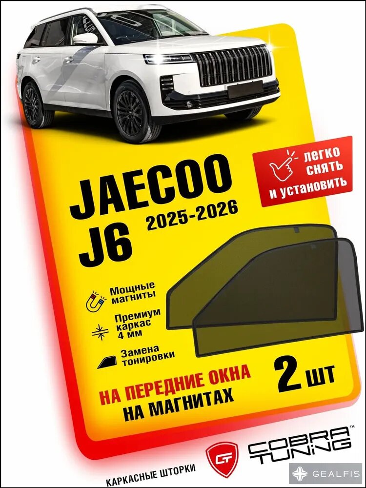 Шторка солнцезащитная 62 см х 48 см, затемнение: 80%