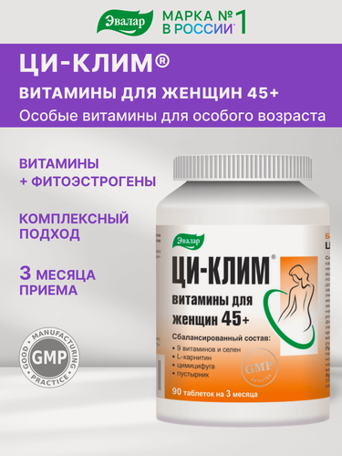 Изображение товара Ци-клим витамины для женщин 45+, 90 таблеток, Эвалар