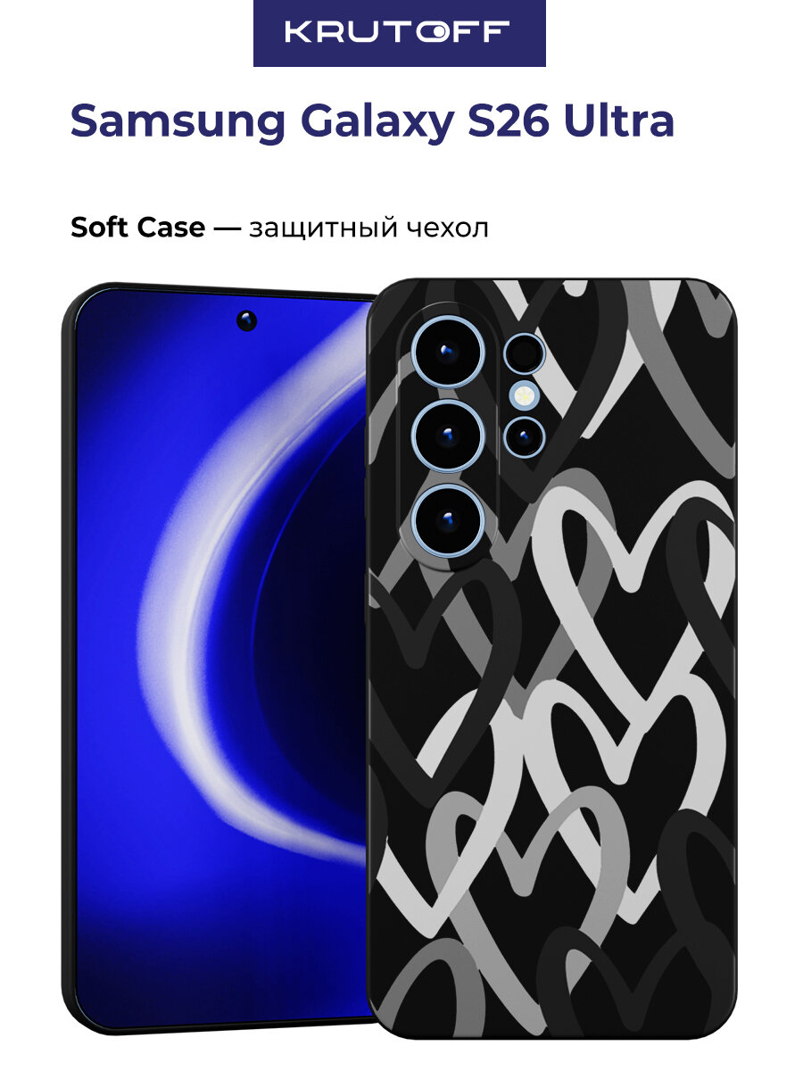 Чехол-накладка Krutoff Soft Case Чёрные сердечки для Samsung Galaxy S26 Ultra черный