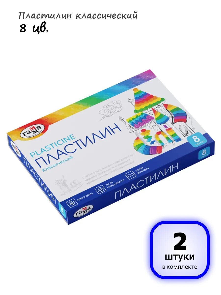 (2 штуки) - Пластилин классический 8 цв. арт. 268015