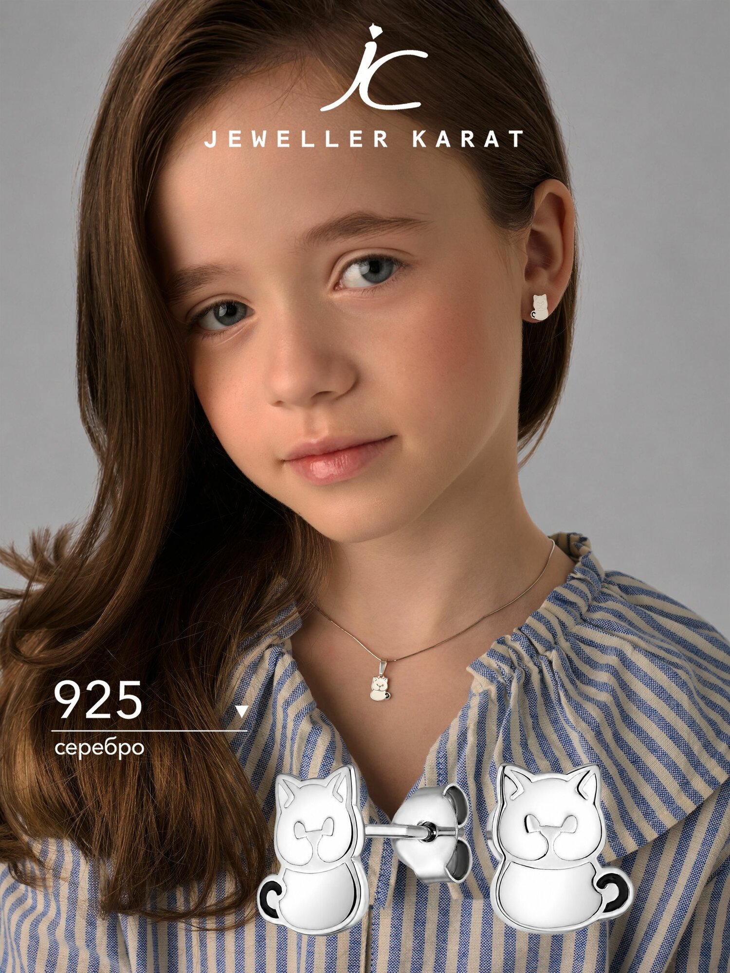 Серьги пусеты Ювелир Карат, 925 проба