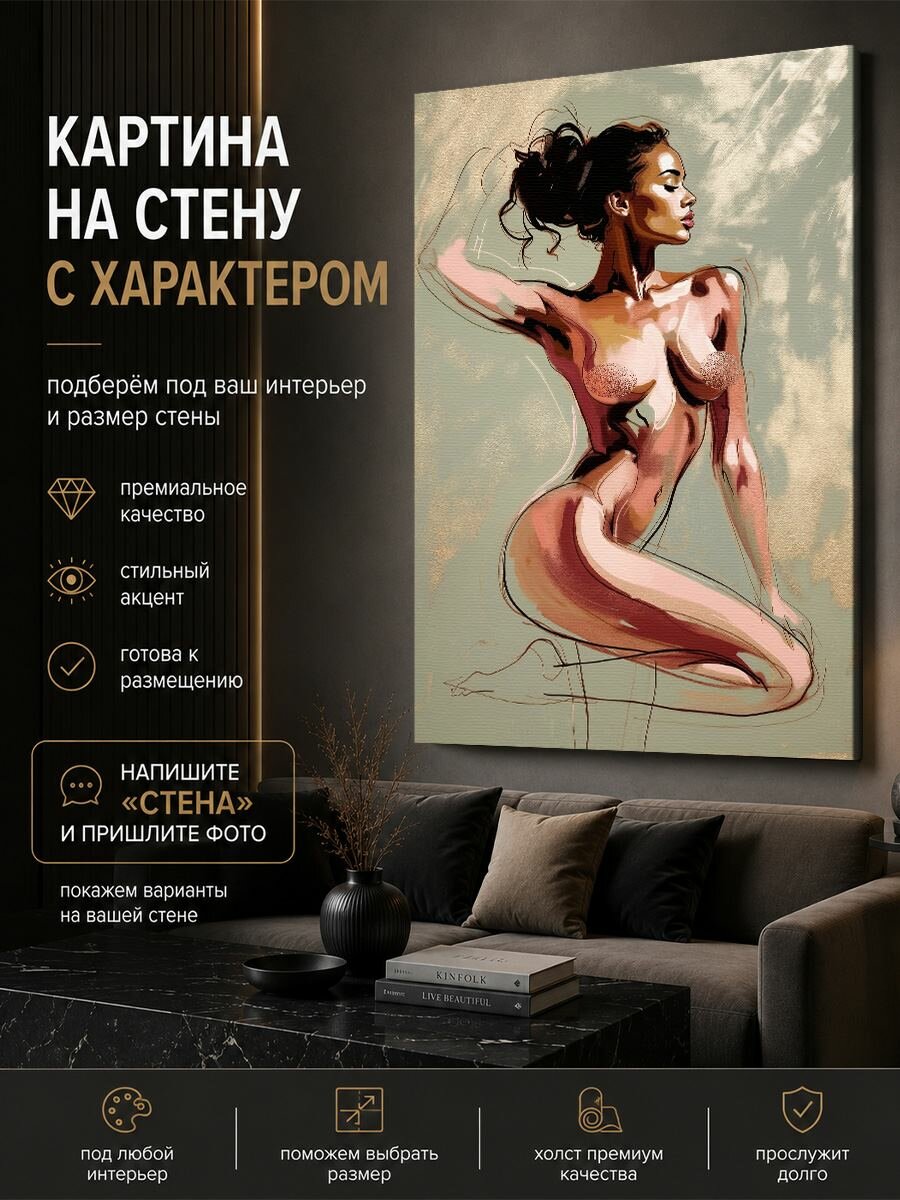 Картина для интерьера сидящая обнажённая африканка в профиль с поднятой рукой в ярких тонах, 20х30 см