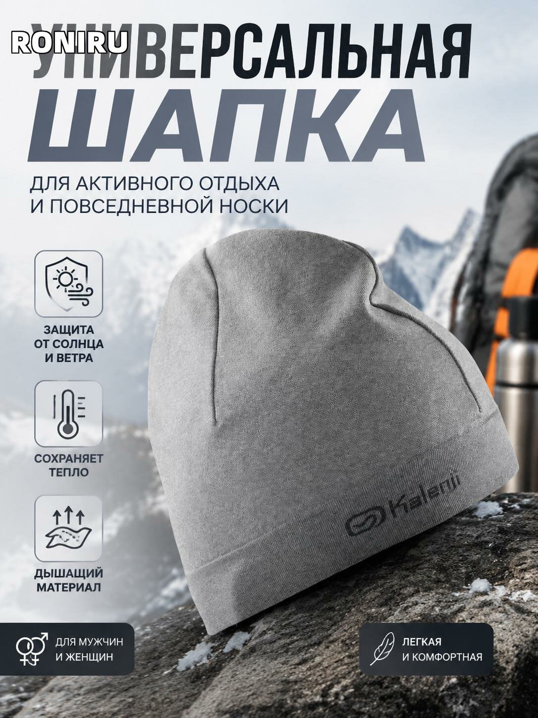 Носки
