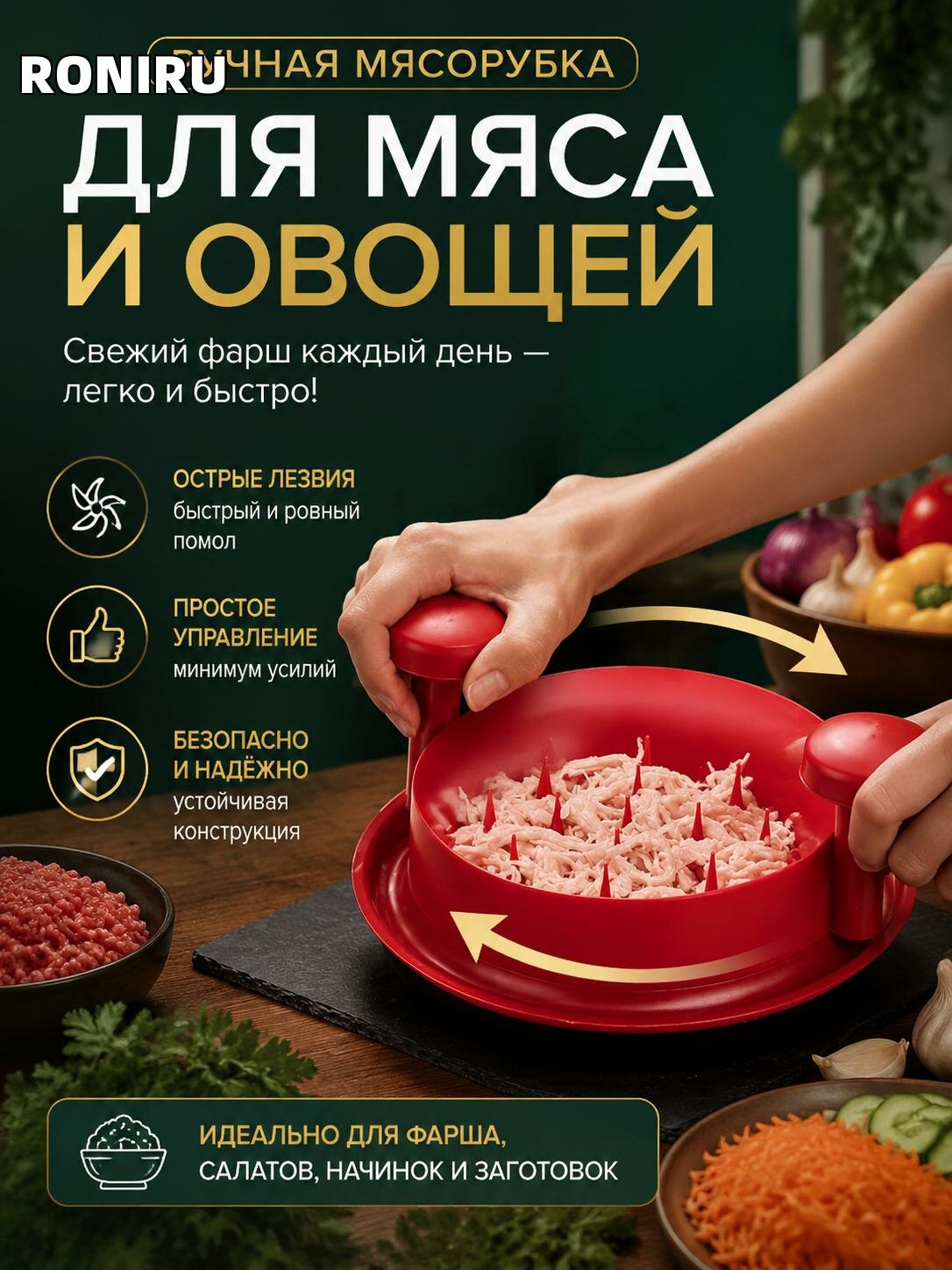 Ручная мясорубка для овощей и мяса — удобный кухонный инструмент для дома с простым управлением для фарша на каждый день