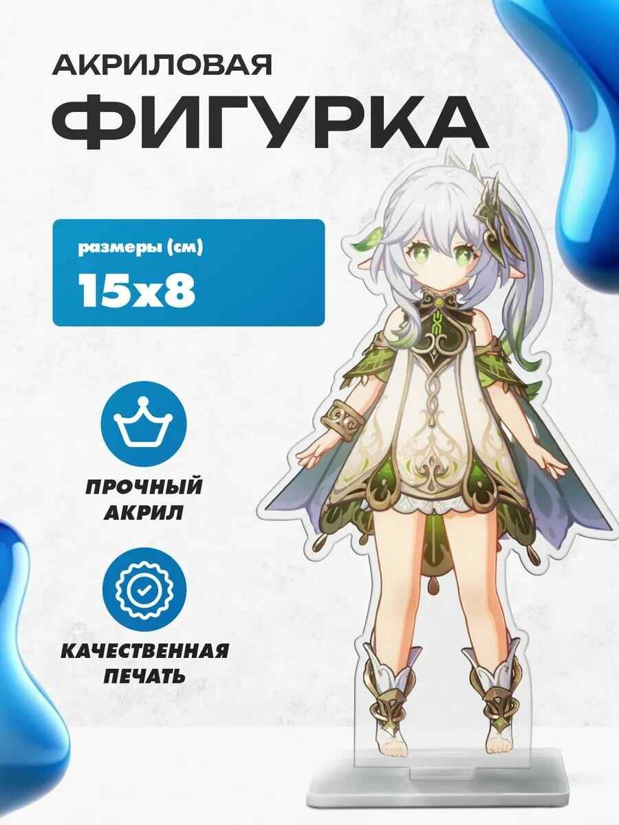 Акриловая фигурка Нахида