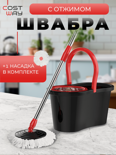 Изображение товара Швабра COSTWAY СOST-S600BK, с отжимом, телескопическая ручка, 120см, чёрная