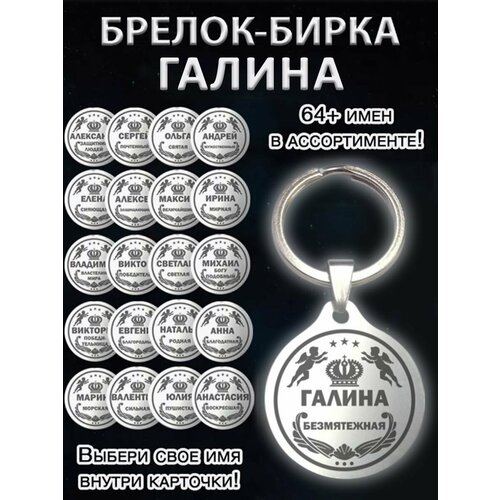 фото Брелок оптимабизнес, серебряный