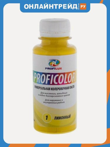 Изображение товара Колорант универсальный Profilux Proficolor 01 лимонный 100 мл.
