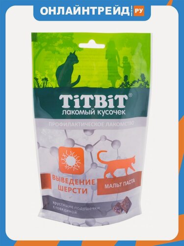 Изображение товара Лакомство для кошек Titbit Хрустящие подушечки с говядиной для выведения шерсти 60 г