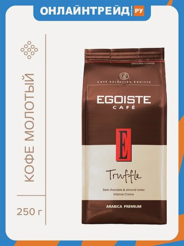 Изображение товара Кофе молотый EGOISTE Egoiste Truffle 250 г