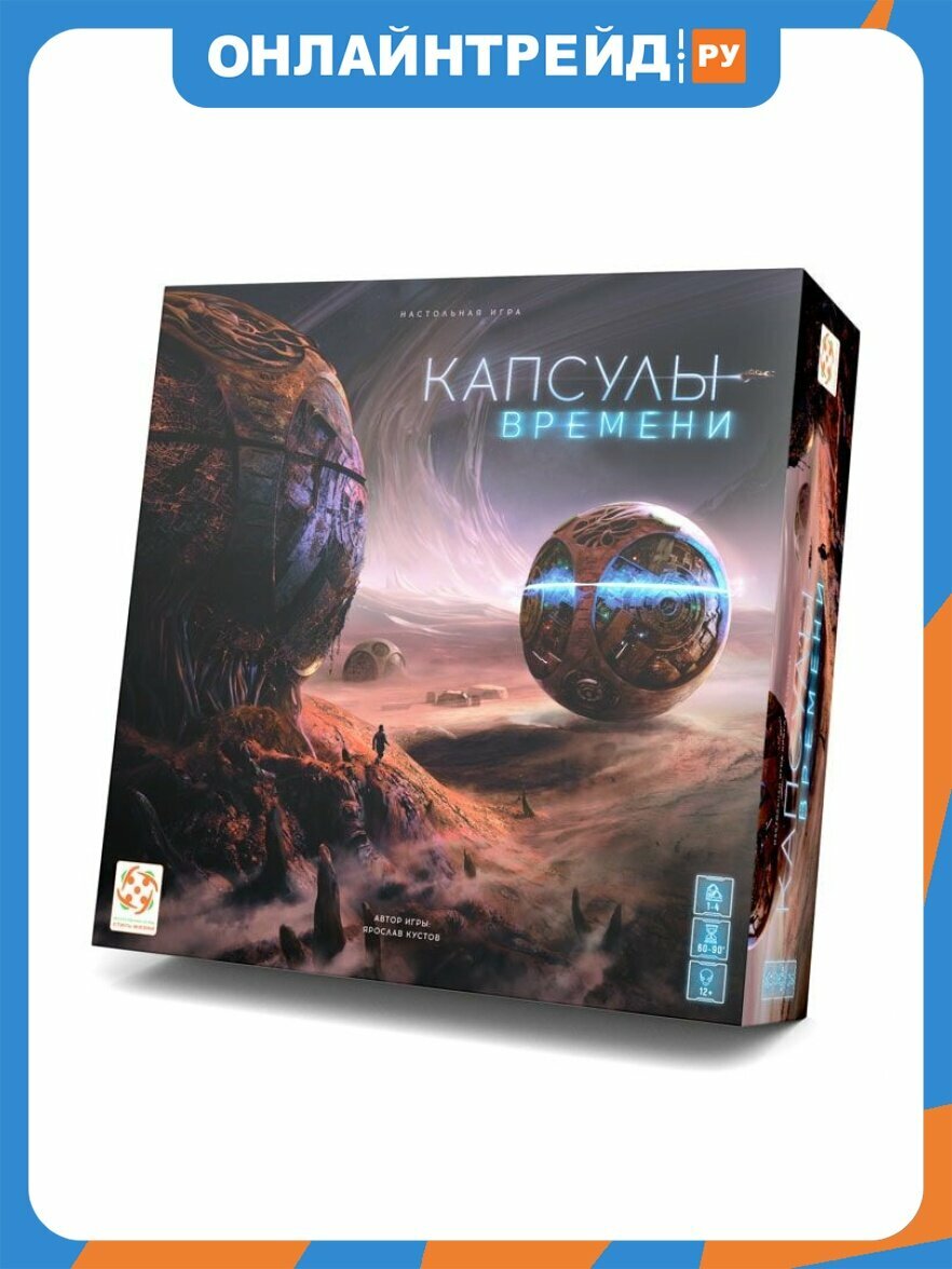 Настольная игра Стиль Жизни Капсулы времени