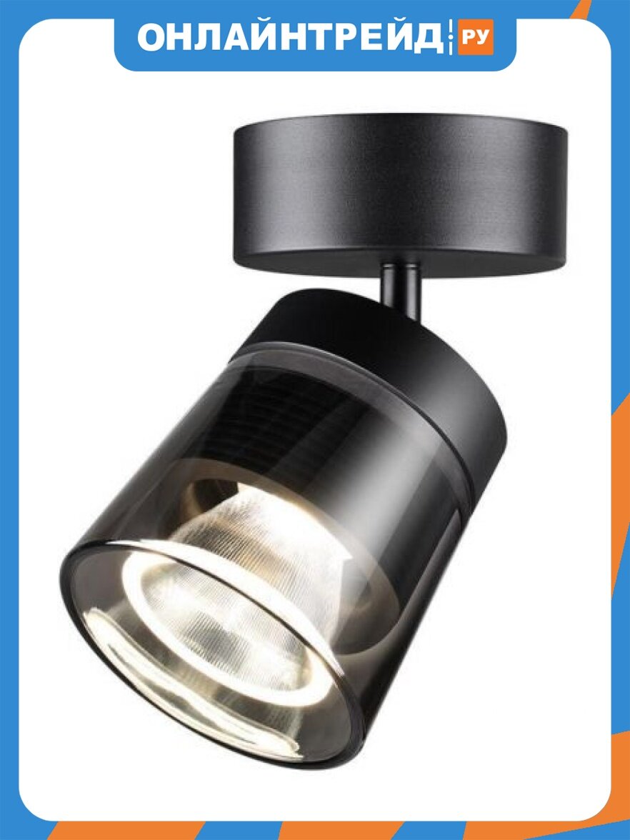 Спот Novotech Artik 358648
