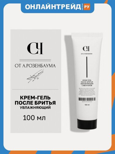 Изображение товара Крем-гель после бритья Свой Чужой от А. Розенбаума, увлажняющий с ментолом, 100 мл