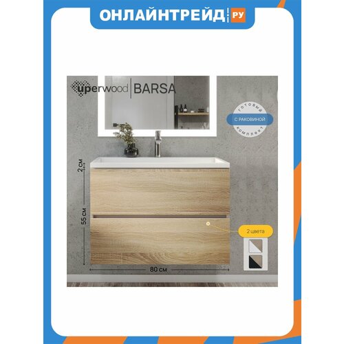 фото Тумба с раковиной uperwood для ванной подвесная barsa 80х45х57 см, белая/дуб сонома, раковина белая