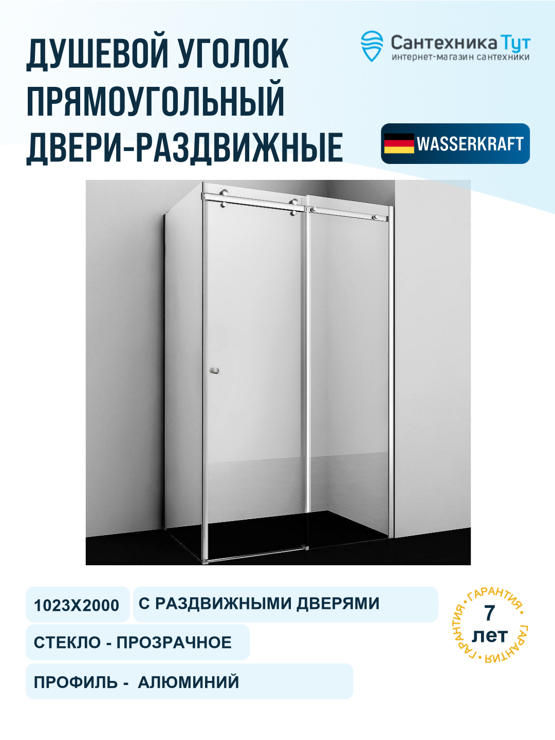 Душевой уголок WasserKRAFT Vils 100x90 56R22 профиль хром, стекло прозрачное