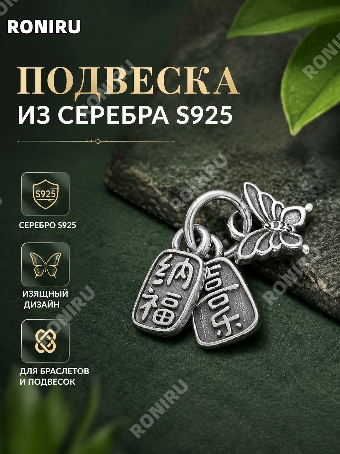 Подвеска-бабочка из серебра S925 для украшений, винтажный цвет