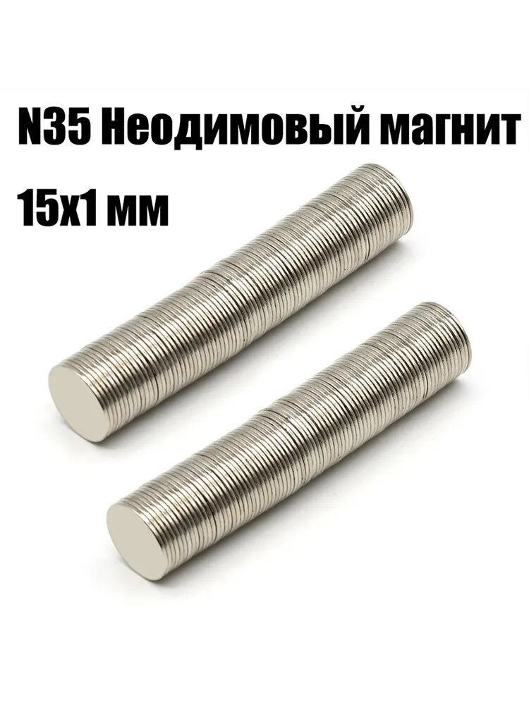 30 Pcs Сверхмощный N35 магнит диаметром 15ммx1мм маленький круглый диск, мебельная фурнитура, изделия DIY, магнитное крепление для сувенирной продукции