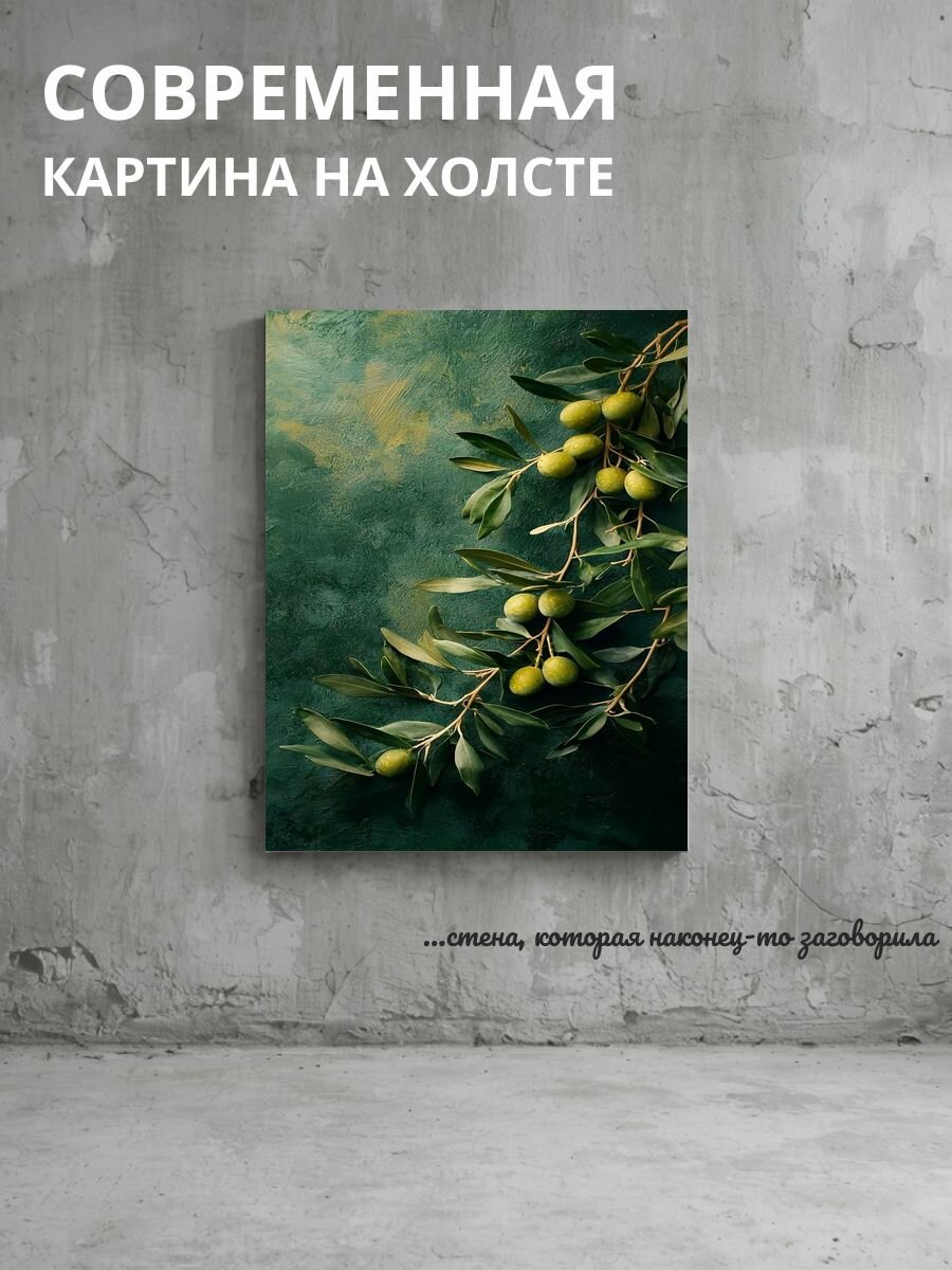 Картина на холсте Оливковая ветвь 50x70 см
