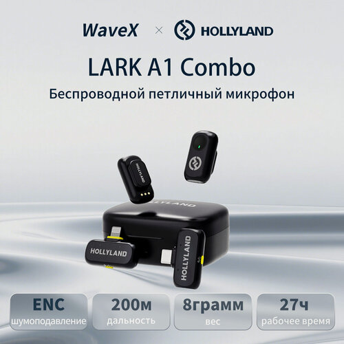 Изображение товара Микрофонная Радиосистема Hollyland LARK A1 Combo, Чёрный