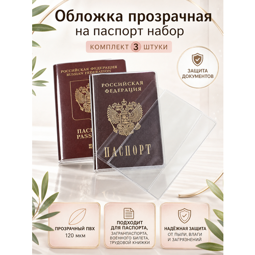 Обложка Morelly Grande, прозрачный