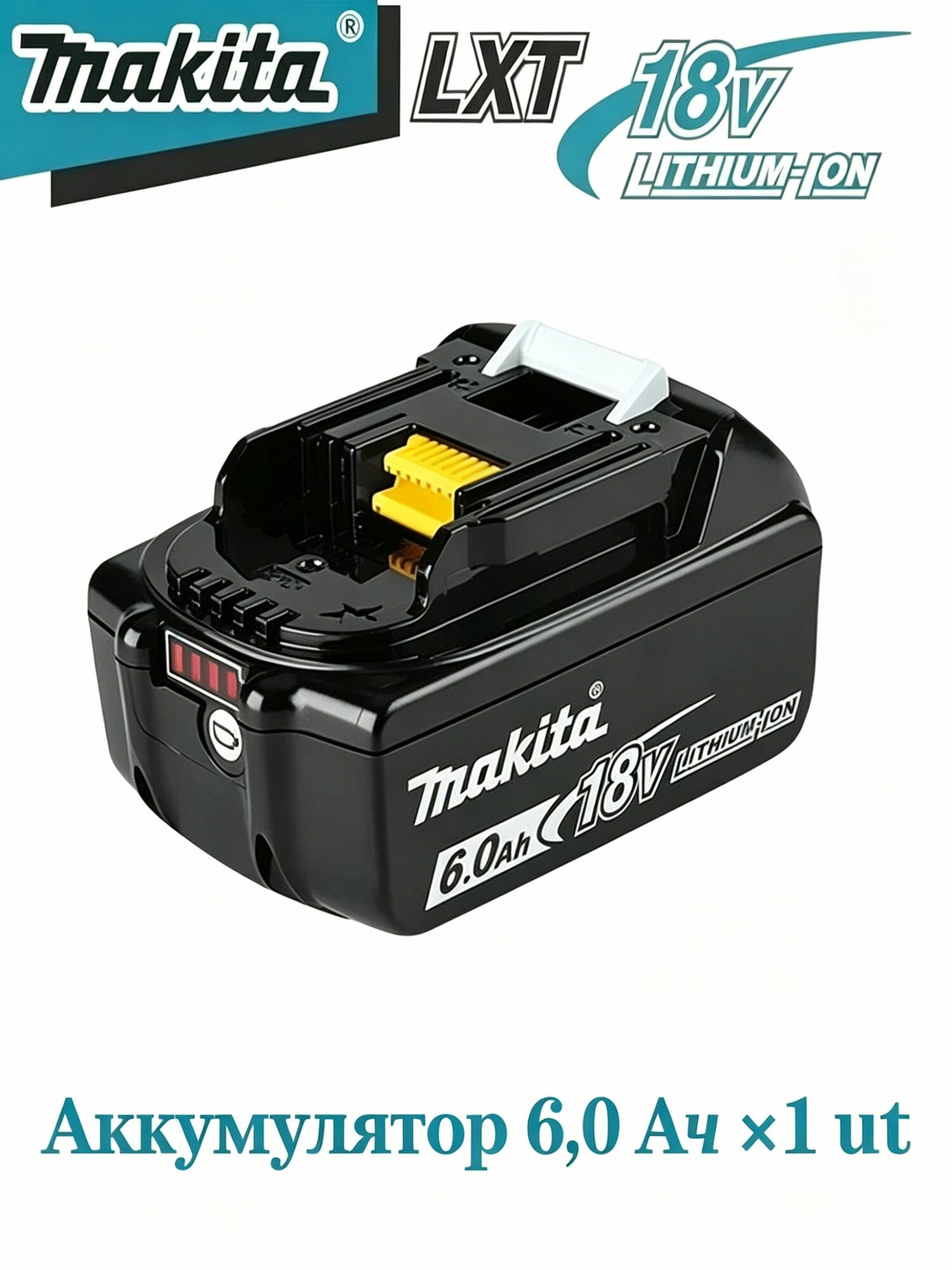 Аккумулятор для Makita 18V серии LXT, 5,0 Ач, 6,0 Ач, 9,0 Ач