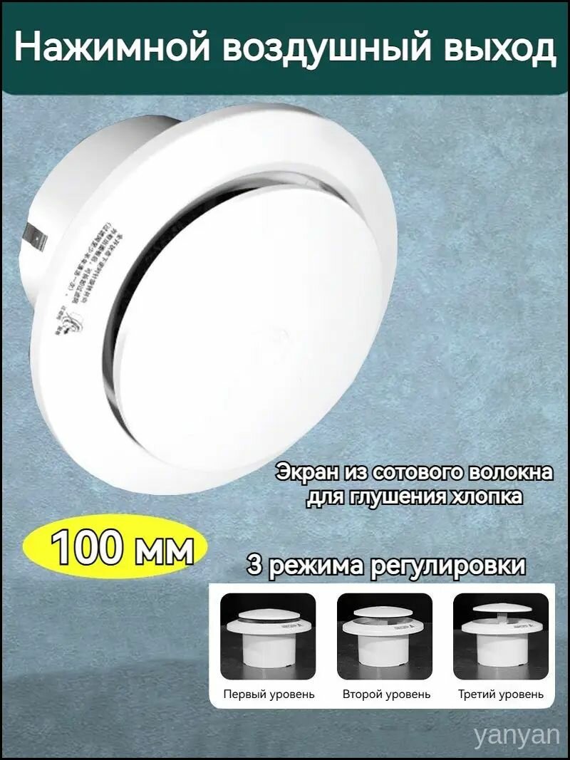 Фильтр, глушитель, вентиляция и вытяжка, крышка для впуска и выпуска воздуха, 100 мм
