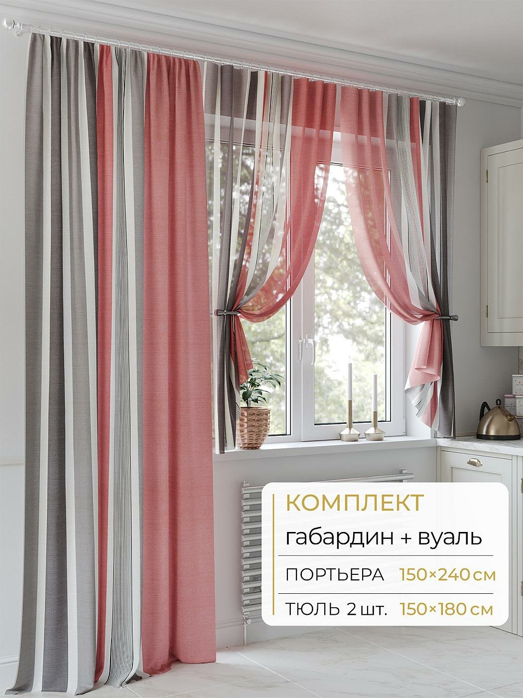 Штора для спальни и гостиной готовая 150x240 см с рисунком (502044240-240)