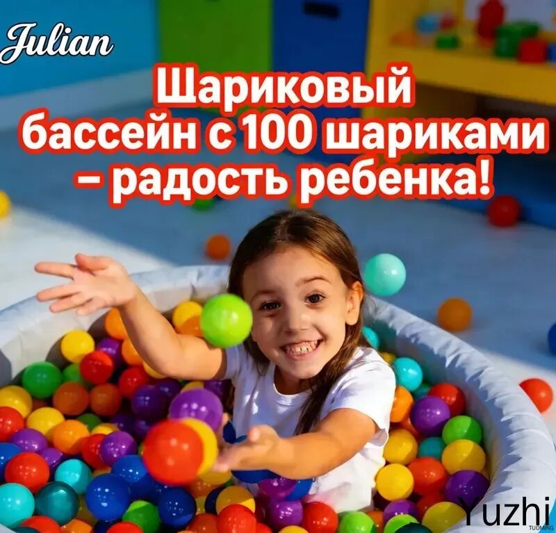 Шарики для сухого бассейна, 50 шт