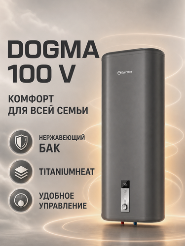 Изображение товара Водонагреватель накопительный Thermex Dogma 100 V, электрический настенный, 100 л, серый