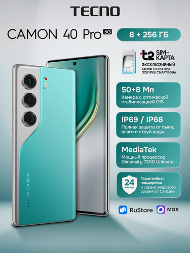 Изображение товара Смартфон TECNO CAMON 40 Pro 5G 8/256ГБ, Emerald Lake green (зеленый), +SIM, 5200 мА*ч, IP69