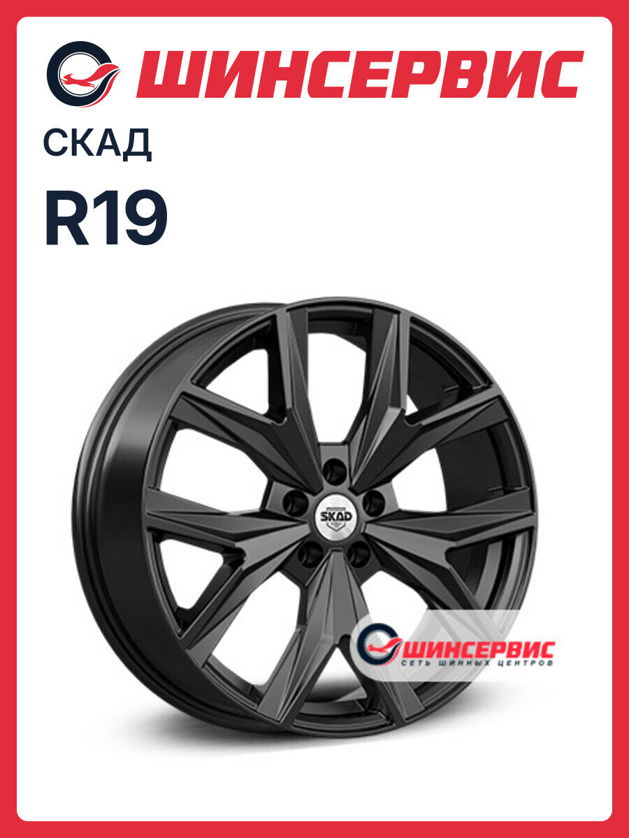 Литой колесный диск Скад KL-1162 R19x7J 5x112 ET43 ЦО57.1 для автомобиля